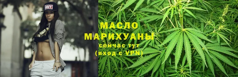 ТГК THC oil  Беломорск 